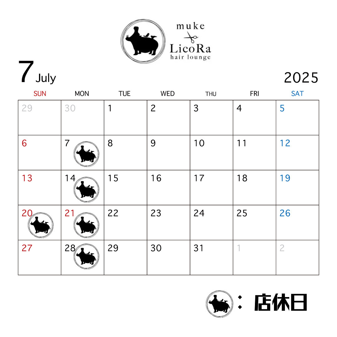 7月の店休日