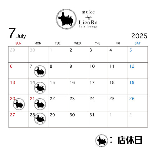 7月の店休日