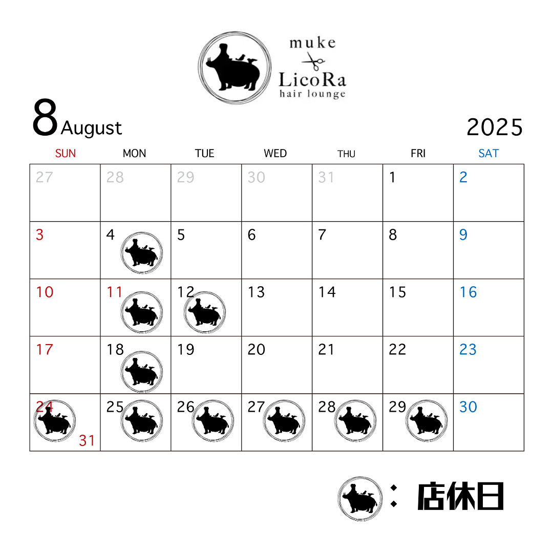 8月の店休日