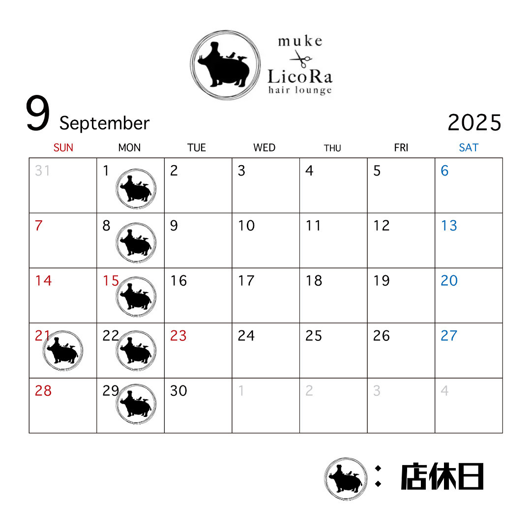 9月の店休日