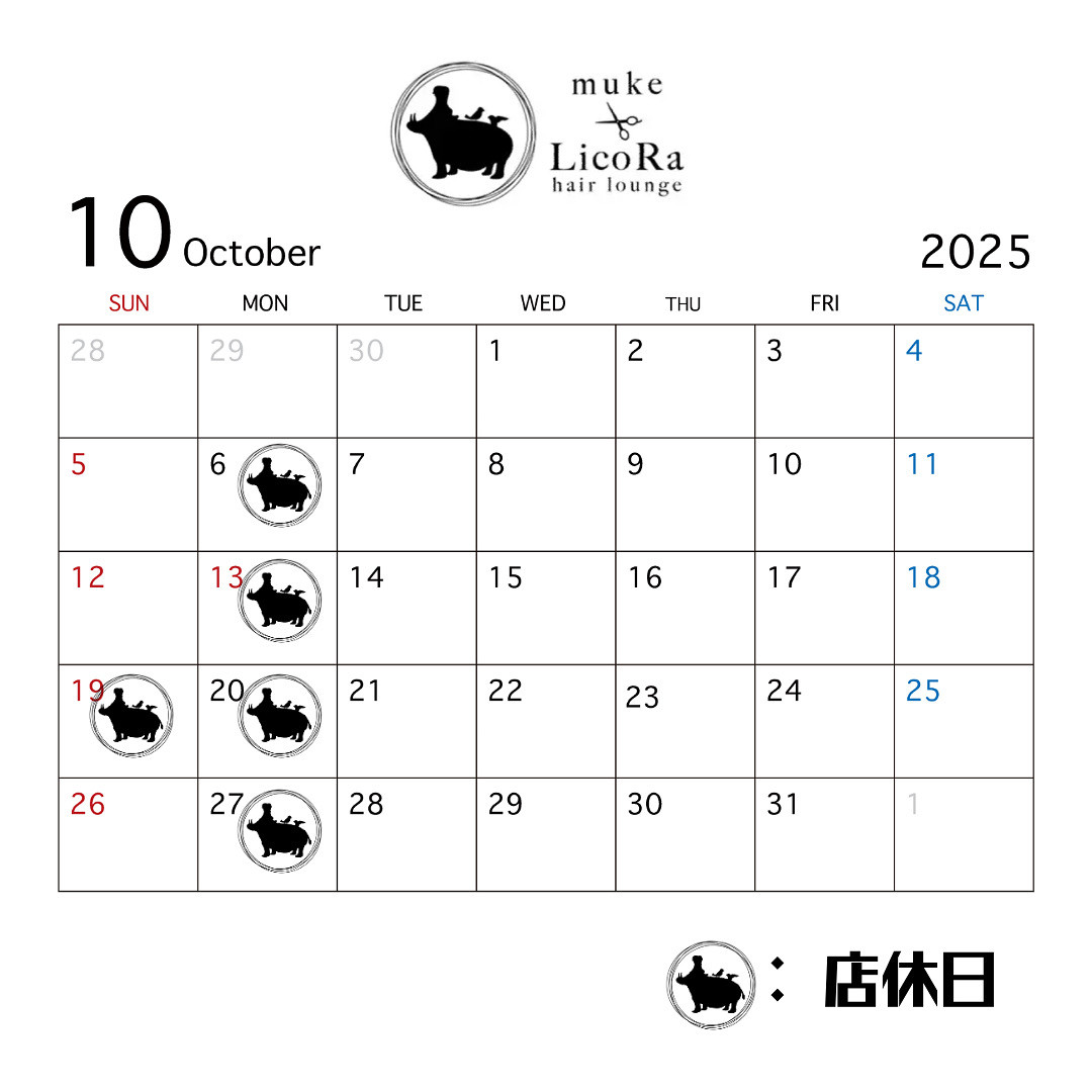 10月の店休日