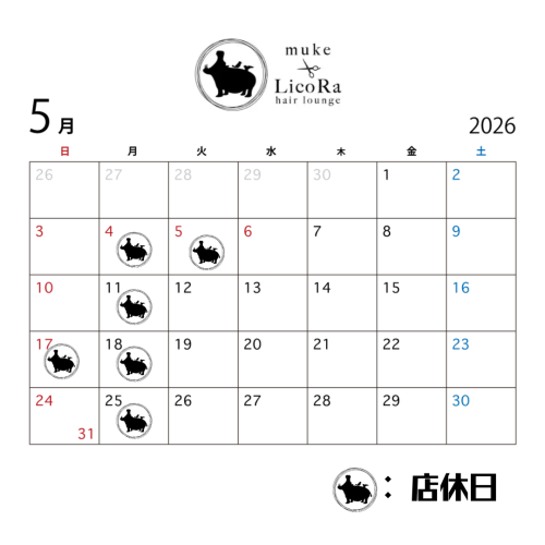 ５月の店休日