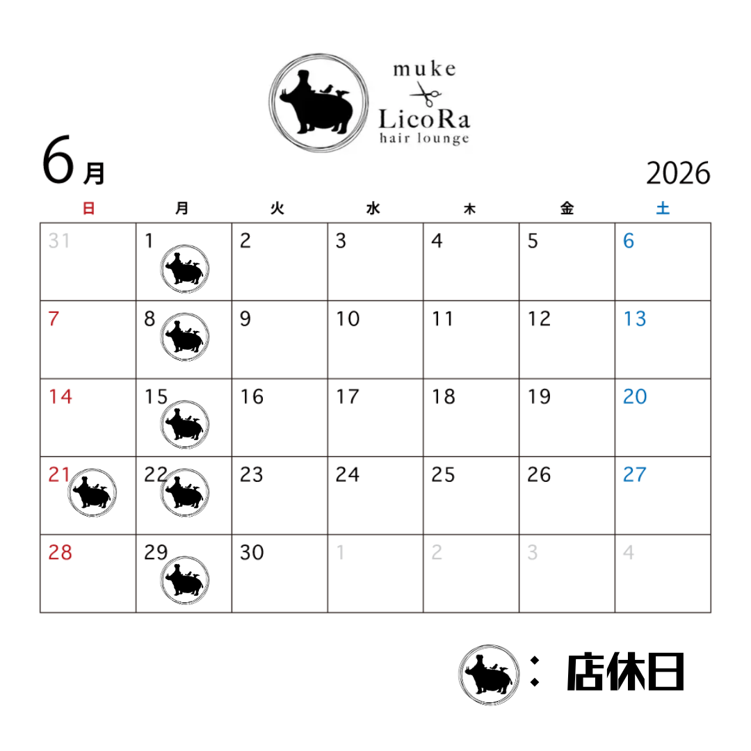 ６月の店休日