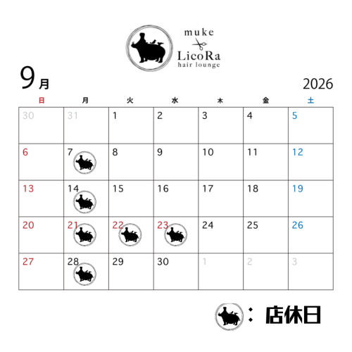 9月の店休日