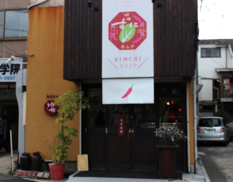 渡田店