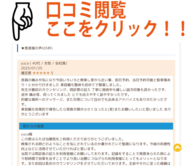 口コミ（71件）