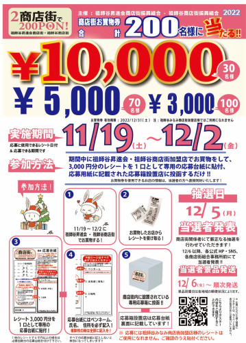 200PON!!_2022_win2.jpg