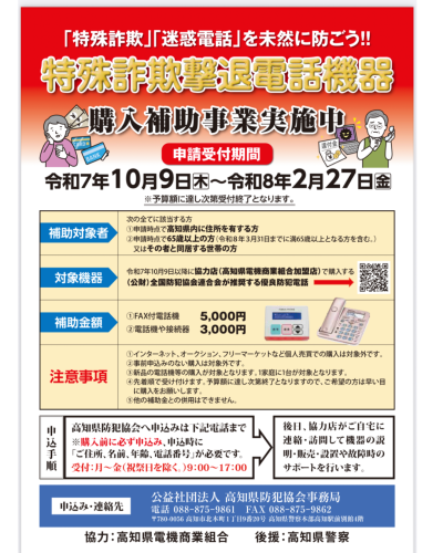 購入補助事業