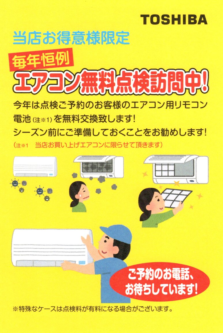 ９月も続く暑さを省エネエアコンで快適に♡