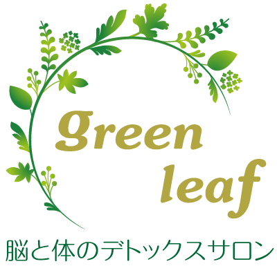 green leaf （グリーンリーフ） 脳と体のデトックスサロン