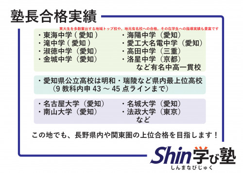 合格実績.png