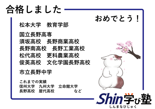 合格実績 2026.png