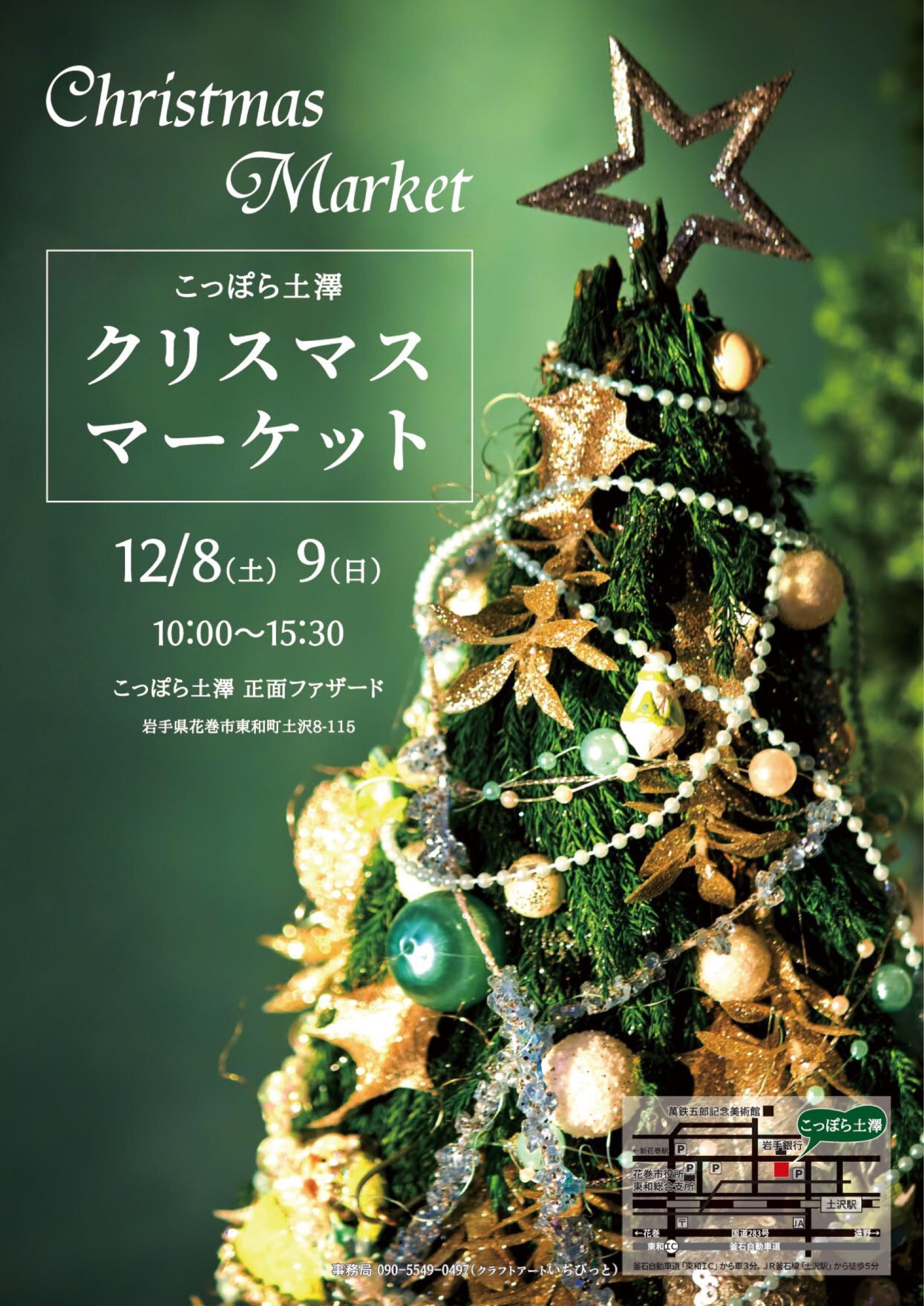 クリスマスマーケット裏 (2).jpg
