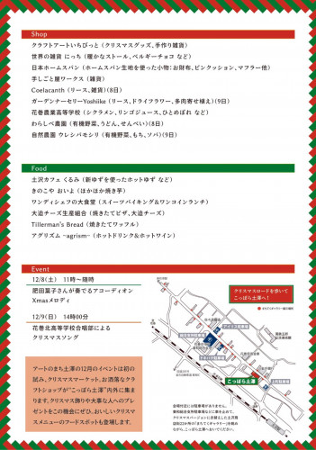 クリスマスマーケット裏 (1).jpg