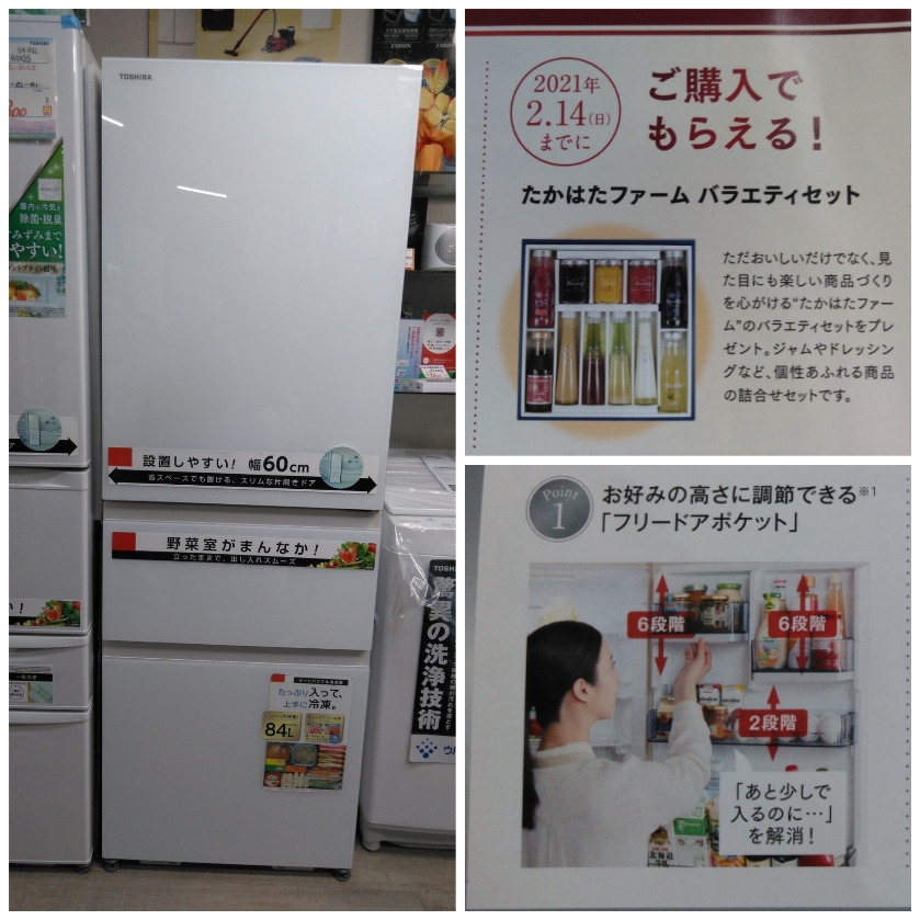 新商品の冷蔵庫を展示しました。