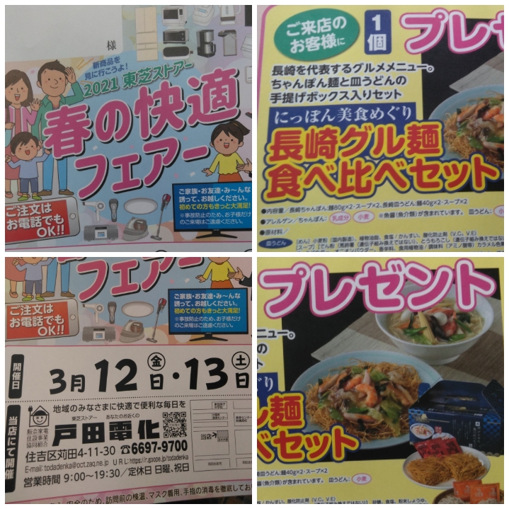 今週の金曜日と土曜日に売り出しを致します。