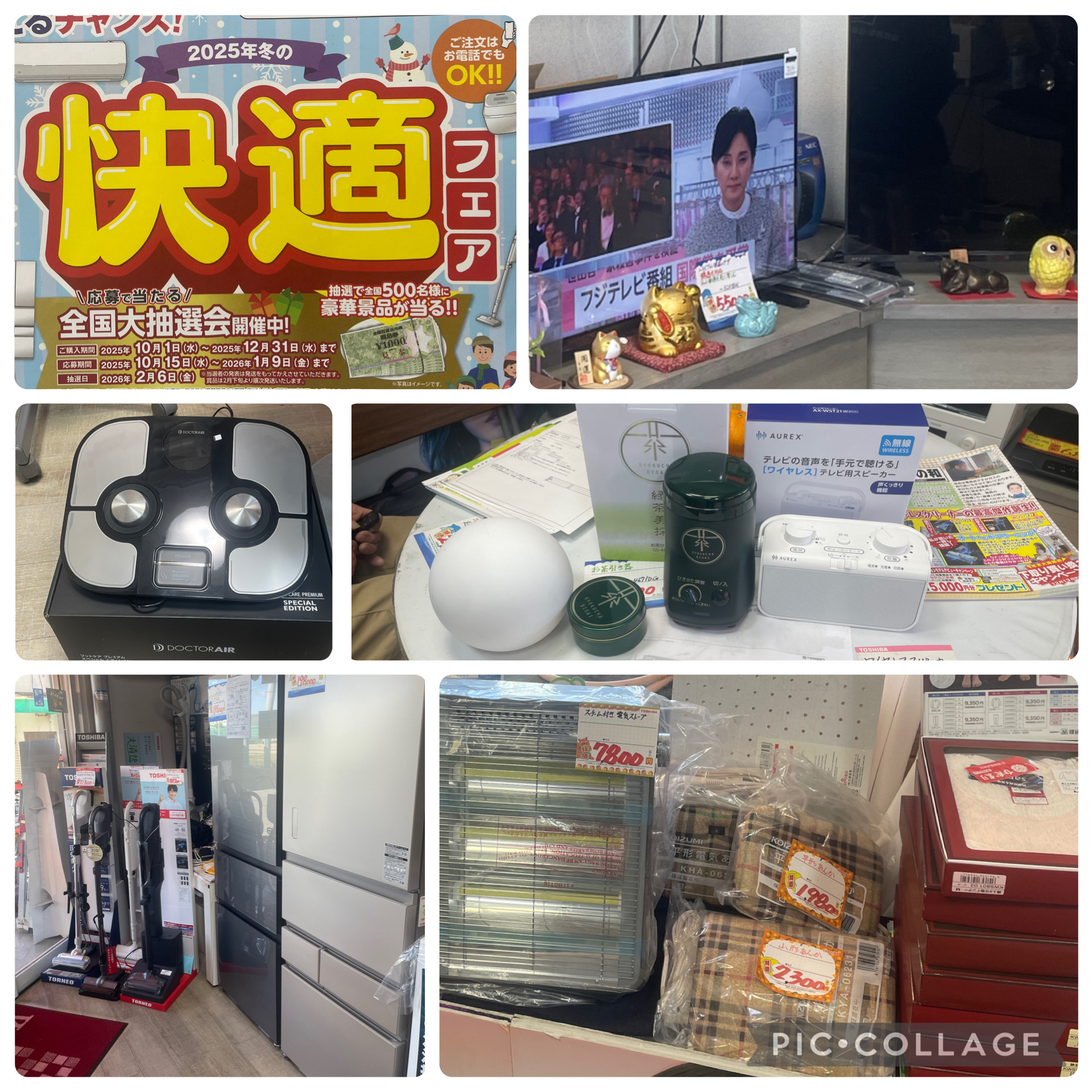 年末の大売り出し実施中