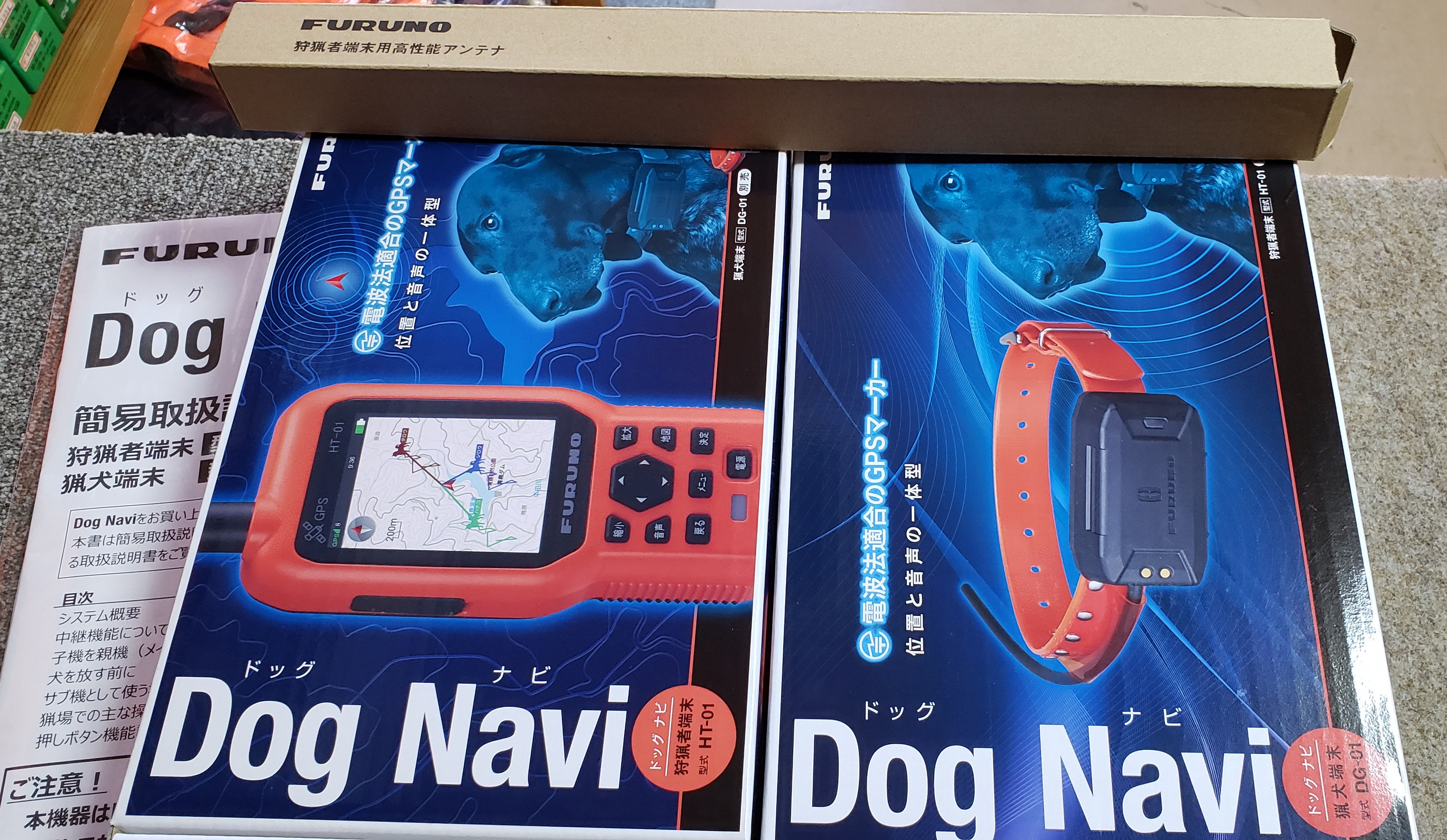狩猟者端末 FURUNO Dog Naviフルノ ドッグナビ HT-01美品 seven-health.com