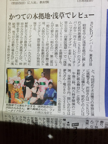 東京新聞　