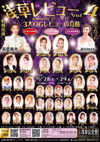 浅草レビュー顔合わせ