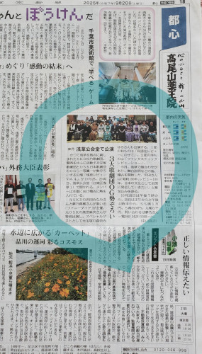 東京新聞