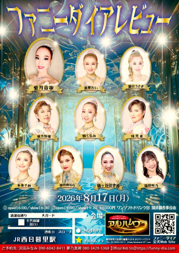 8/17 アルハムヴラレビューLive