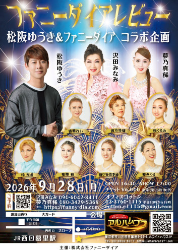 2026/9/28アルハムヴラレビュー