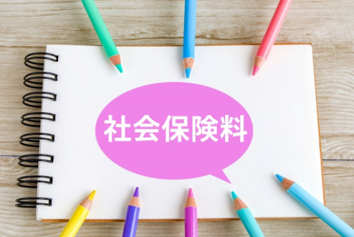 社会保険　算定基礎届のご案内