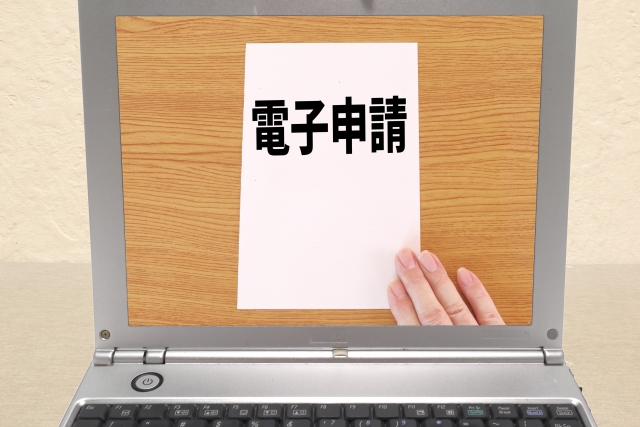 協会けんぽ　電子申請スタート