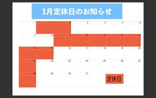 定休日01.2024jpeg.jpg