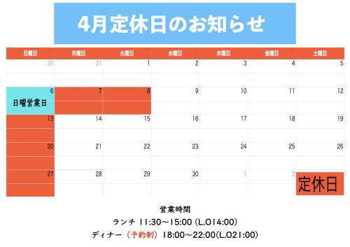 04.2025定休日.1.jpeg