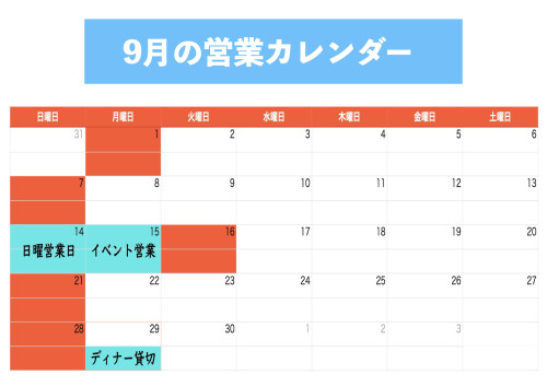 ９月カレンダー.1.jpeg