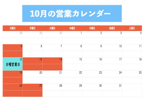 定休日10,2025.1.jpeg