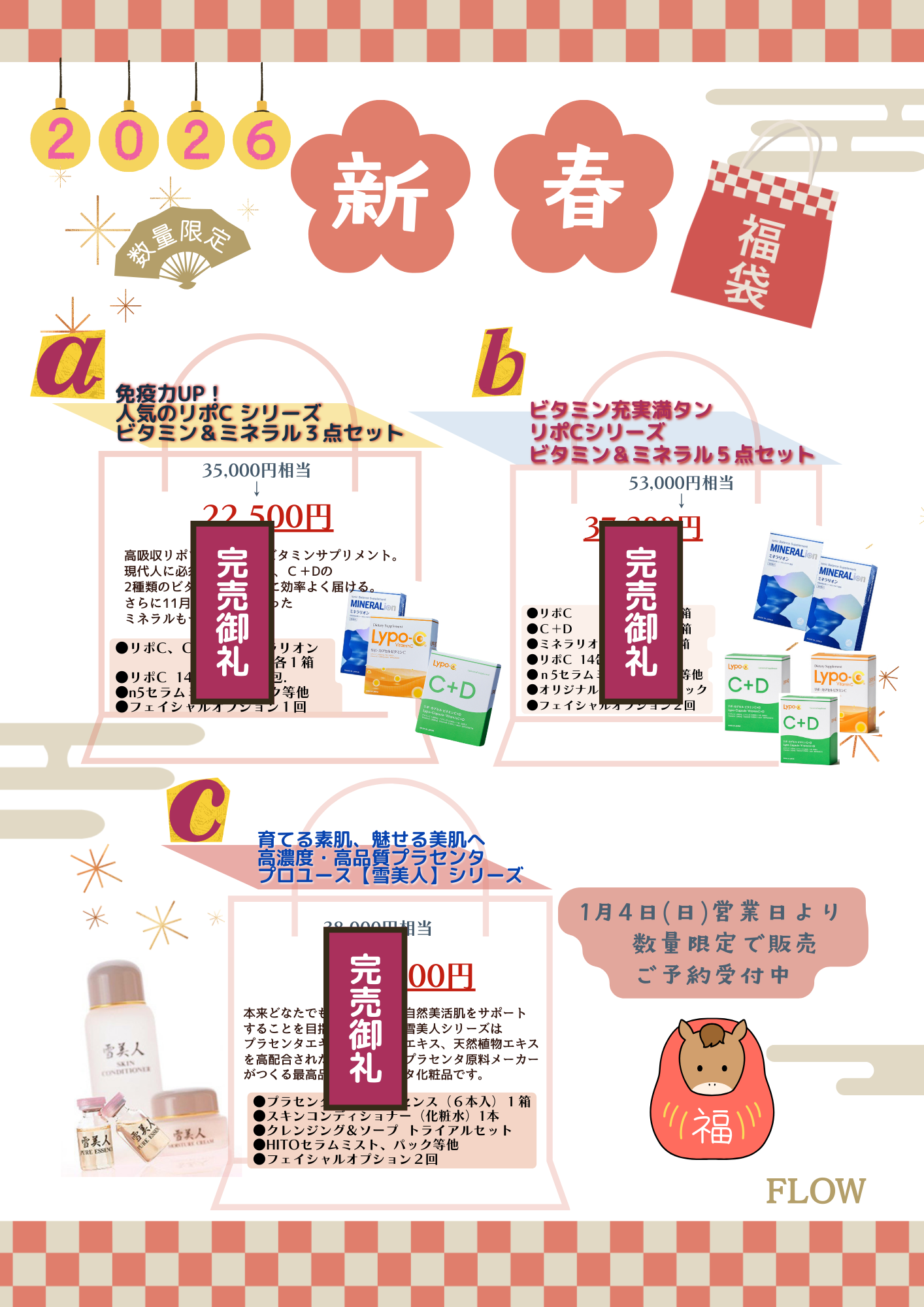 【リピーター様限定✳︎福袋】