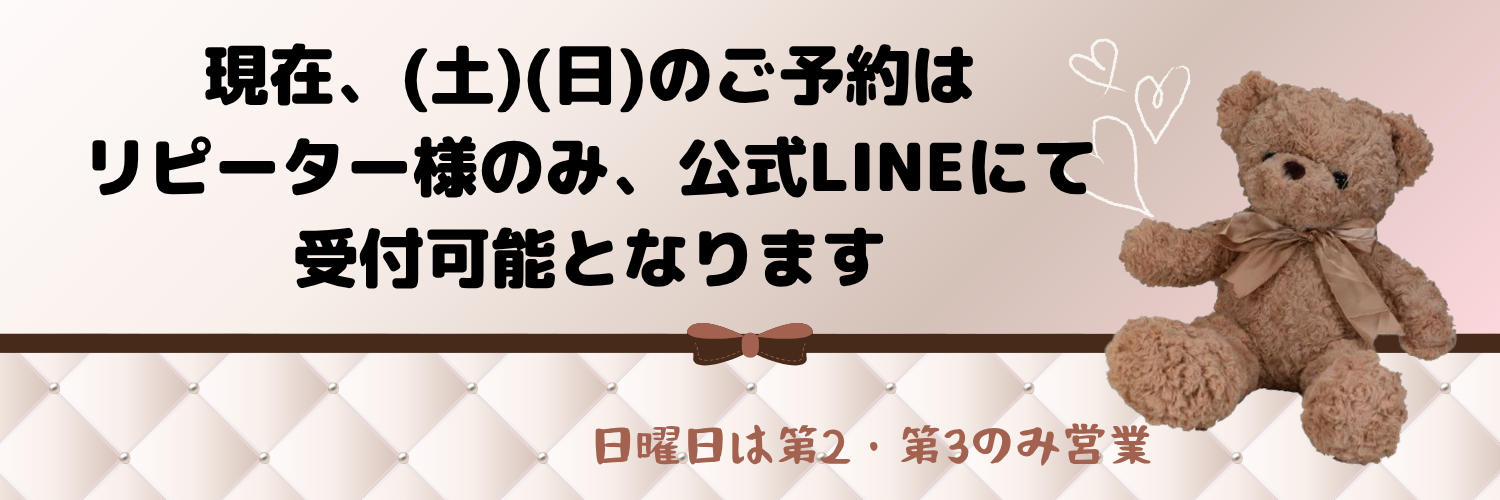 13：30／17：30／18:00（いずれもフェイシャルのみ可）