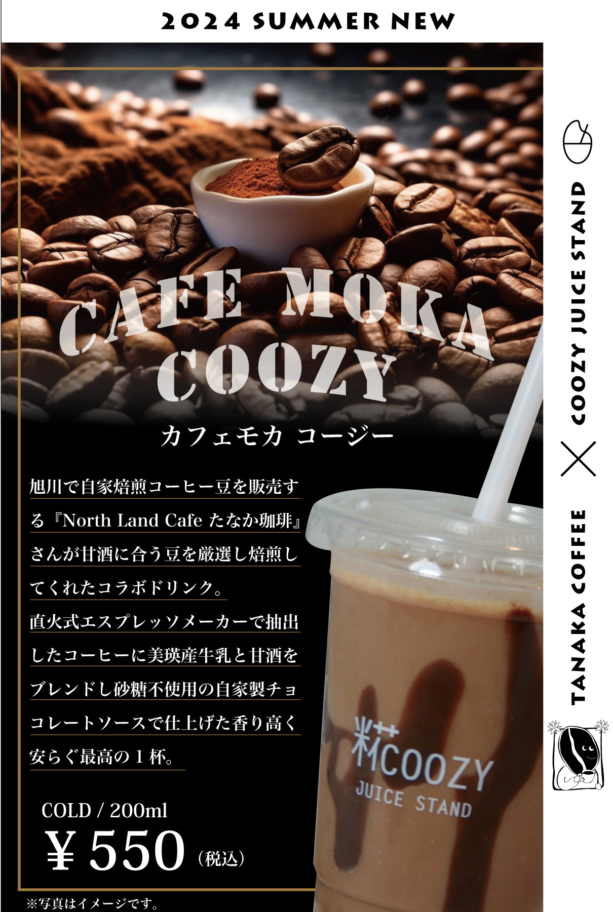 カフェモカ　新メニュー！