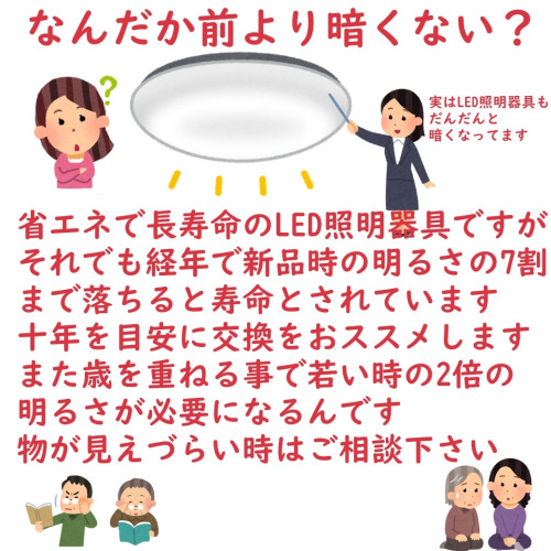 LED照明用リッチメッセージ素材.jpg