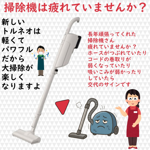 年末大掃除はトルネオで.jpg
