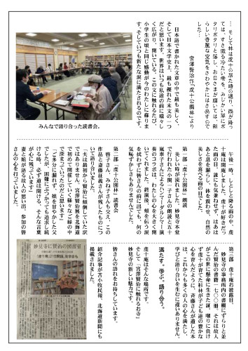 妙見寺だより　96号_page3.jpg