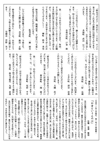 妙見寺だより100号_page-0006.jpg