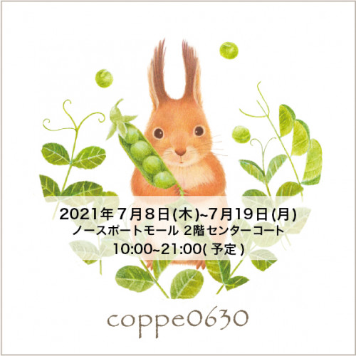 ノースポートモール（委託販売）