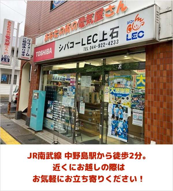 店舗外観／JR南武線 中野島駅から徒歩2分。近くにお越しの際はお気軽にお立ち寄りください！