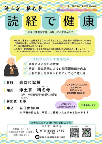 2026.4　読経プログラム折込①.jpg
