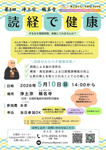 2026.5.10第4回.jpg
