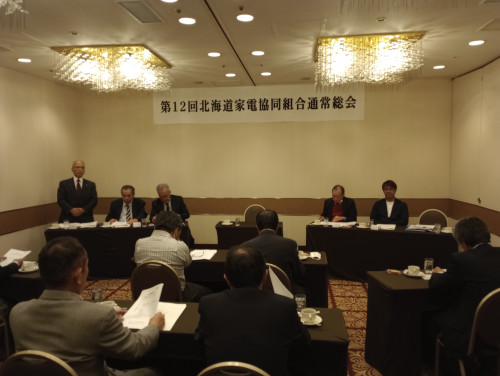 第12回通常総会開催