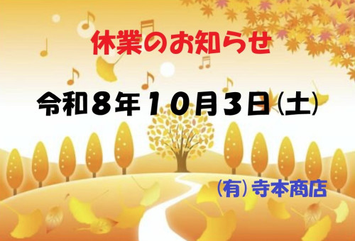 休業.jpg