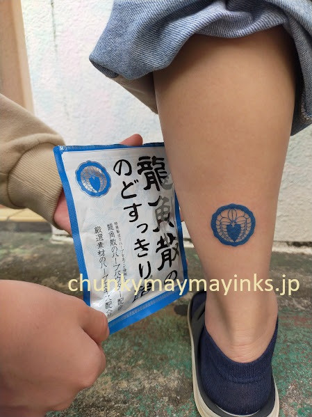 龍角散ラブのお客様