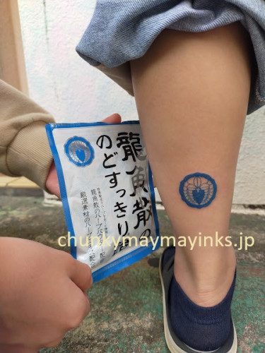 龍角散ラブのお客様