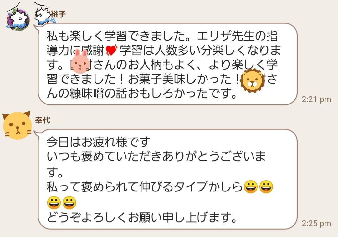 生徒様の声 Andersen English アンダーソン イングリッシュ