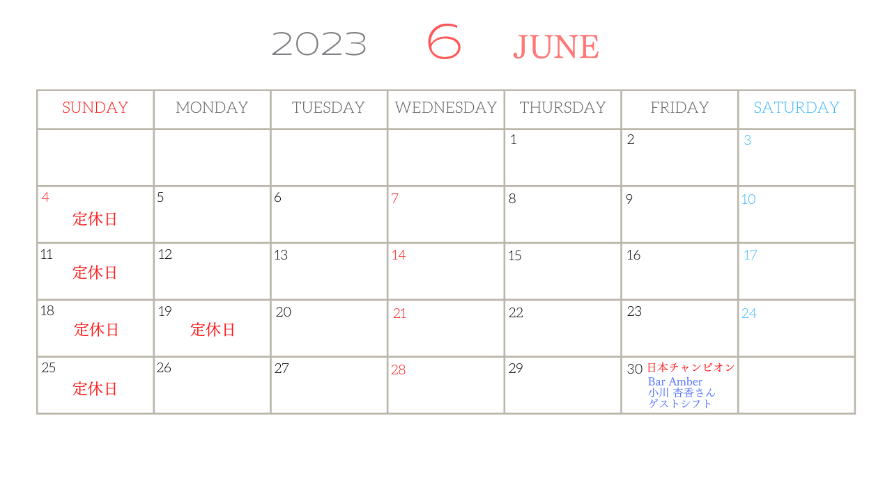 ６月の営業日
